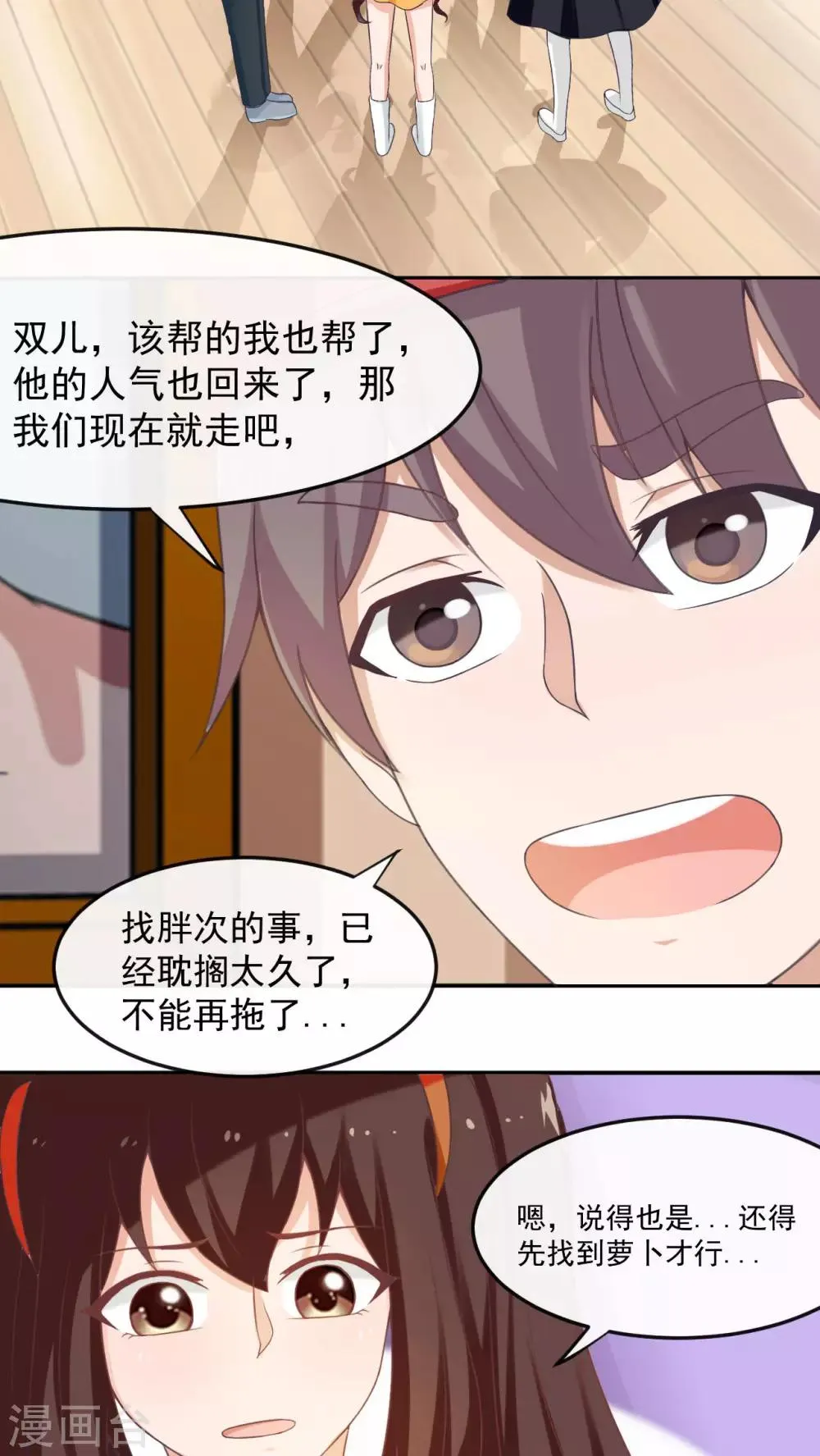 第27话 第16页