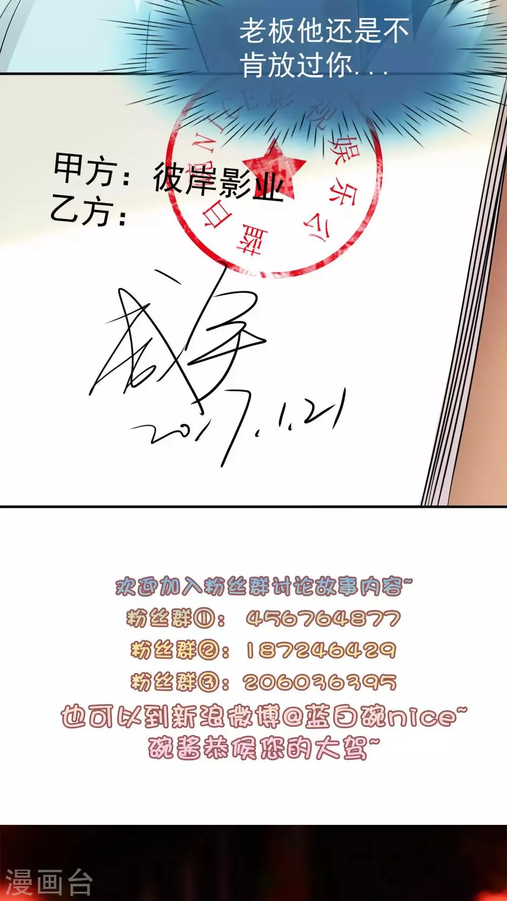 第27话 第22页