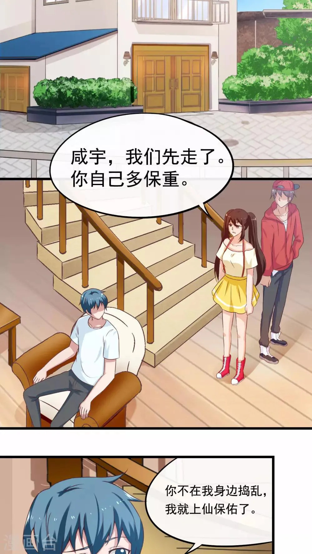 第28话 第2页