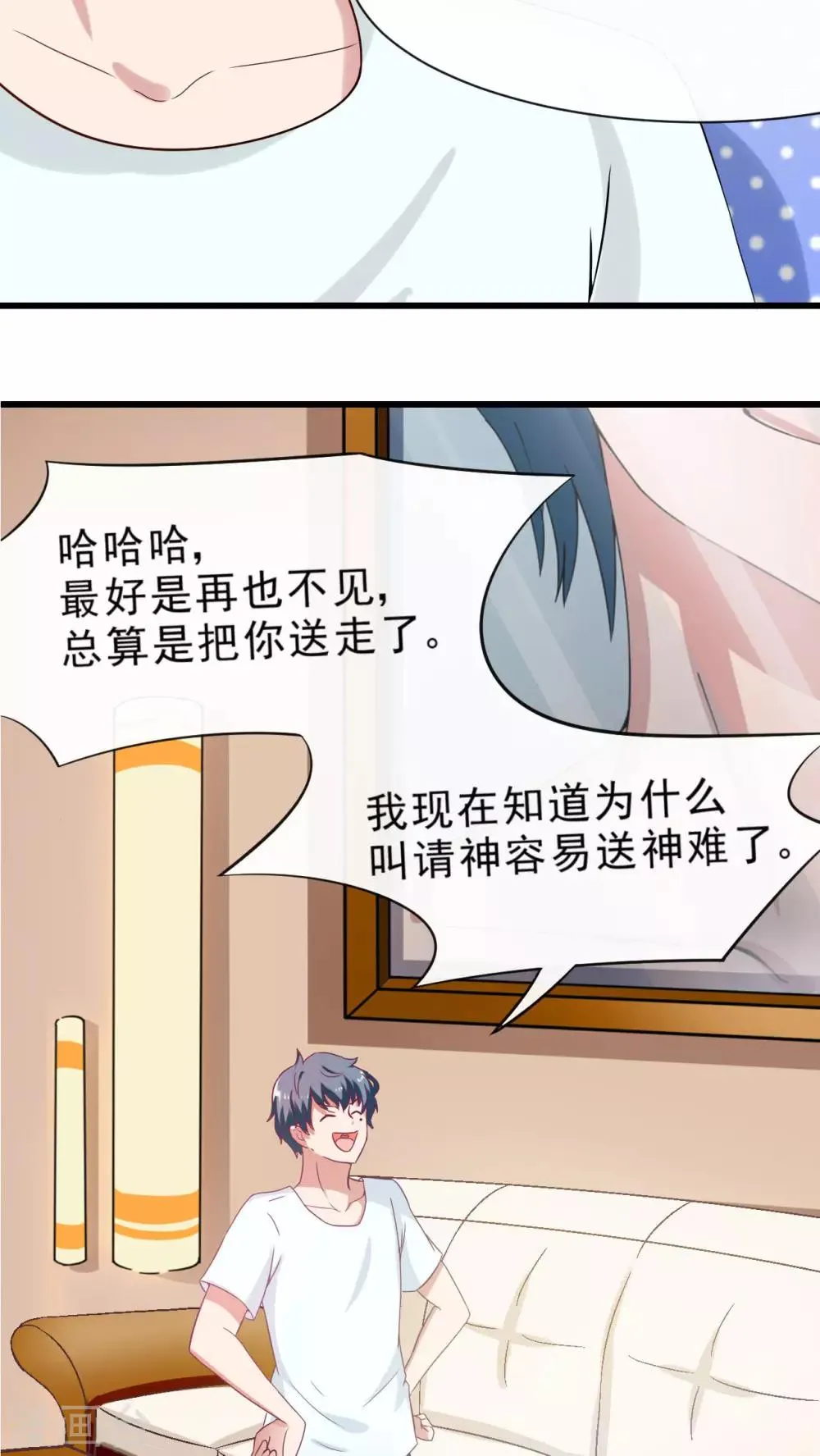 第28话 第12页