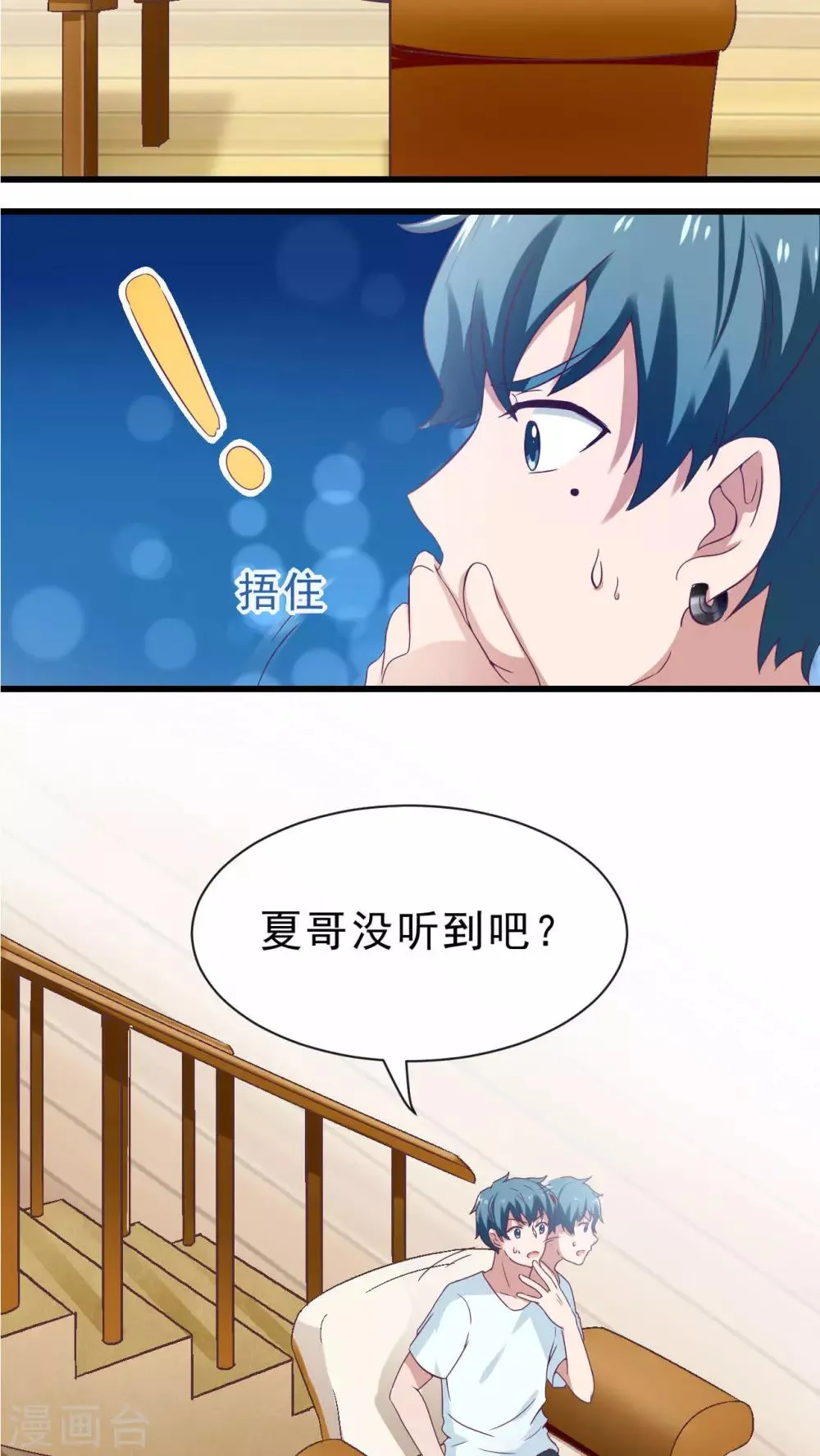 第28话 第14页