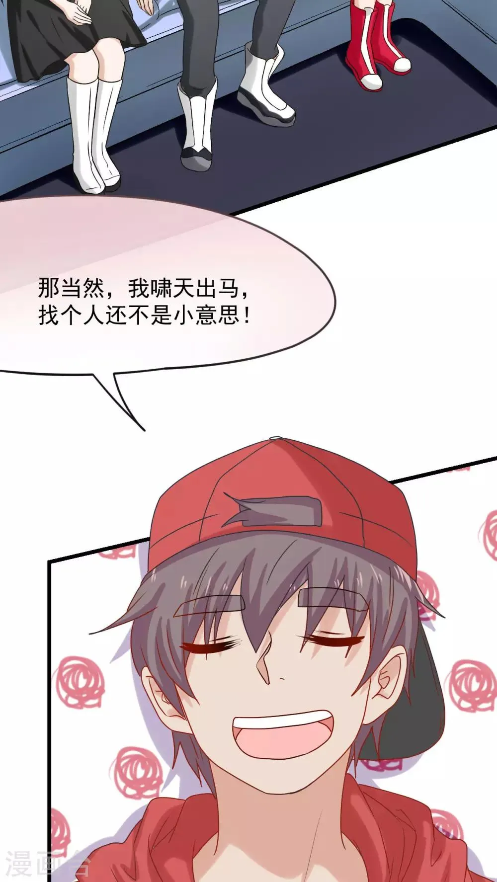 第28话 第19页