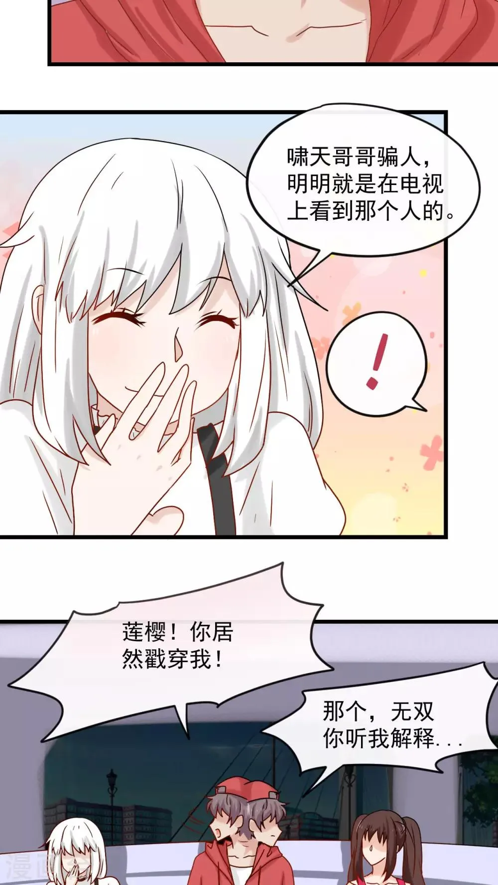 第28话 第20页