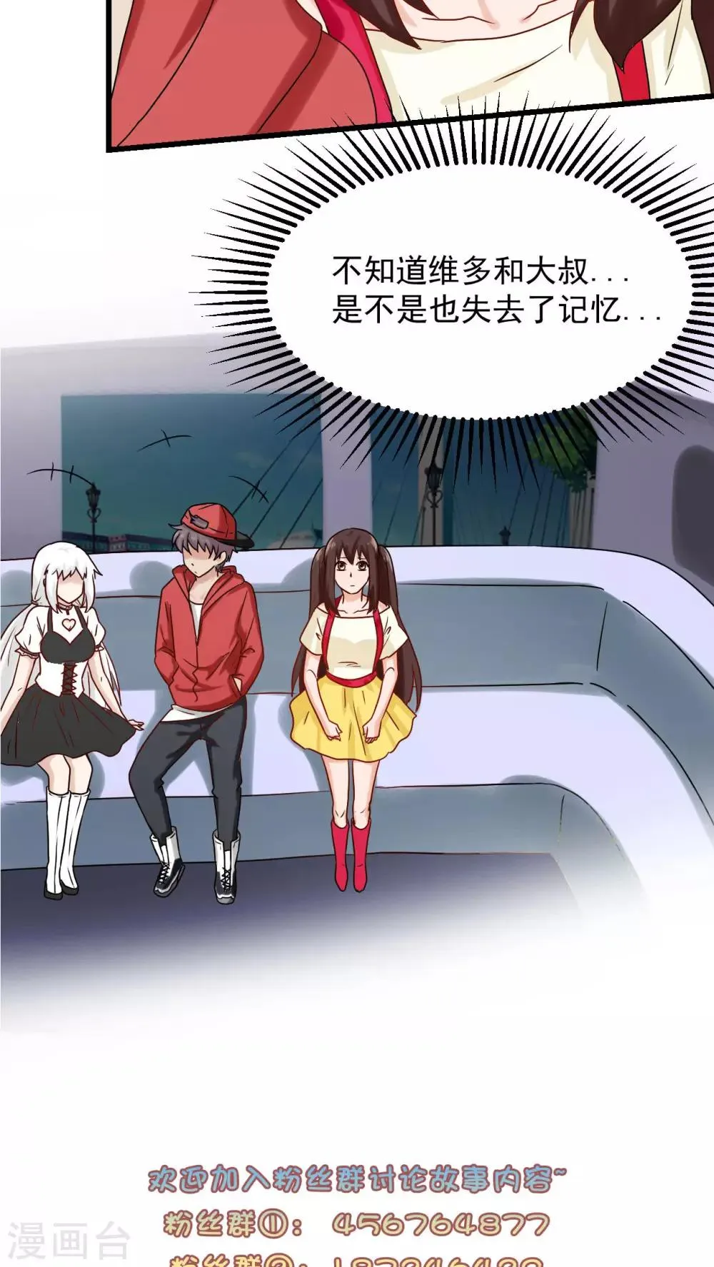 第28话 第25页