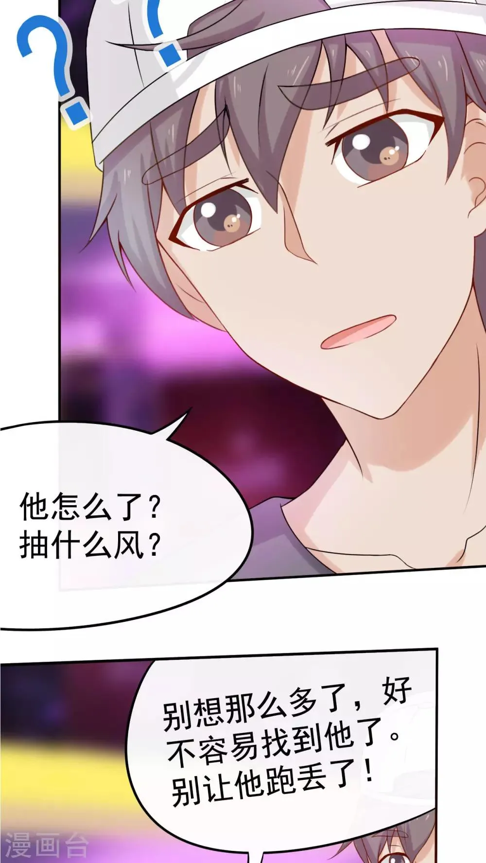 第29话 第16页