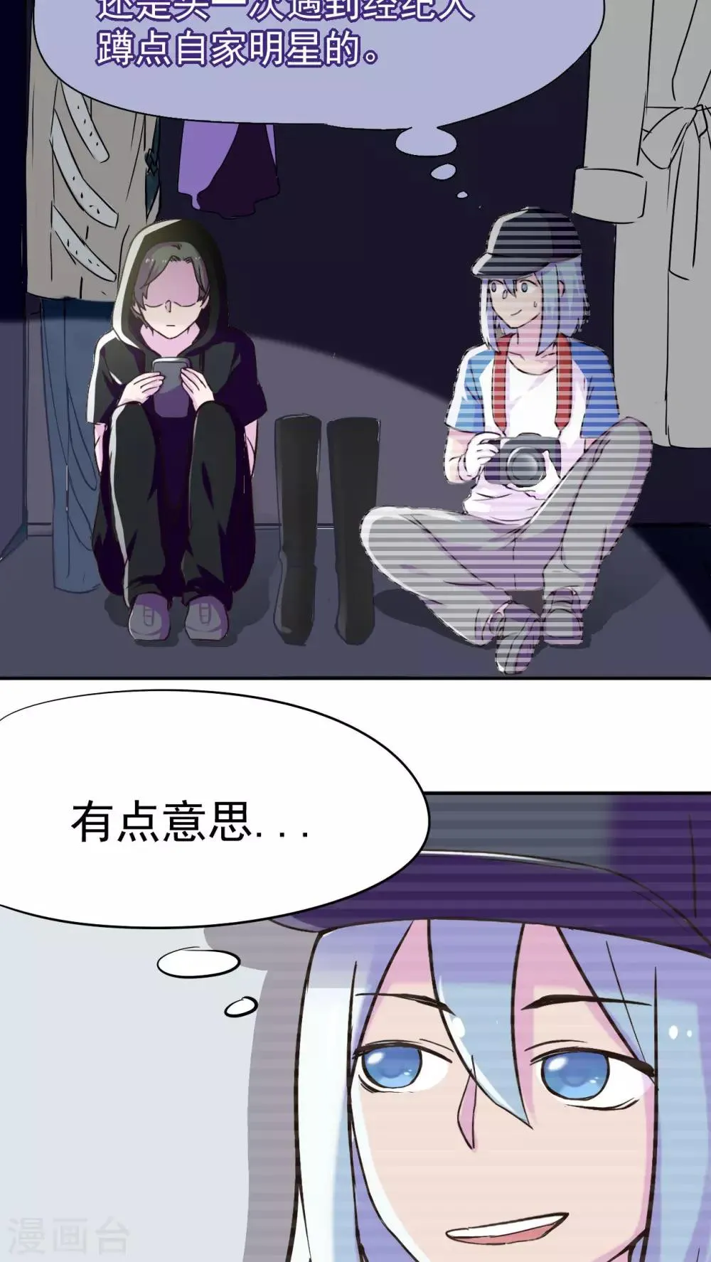 第30话 第4页