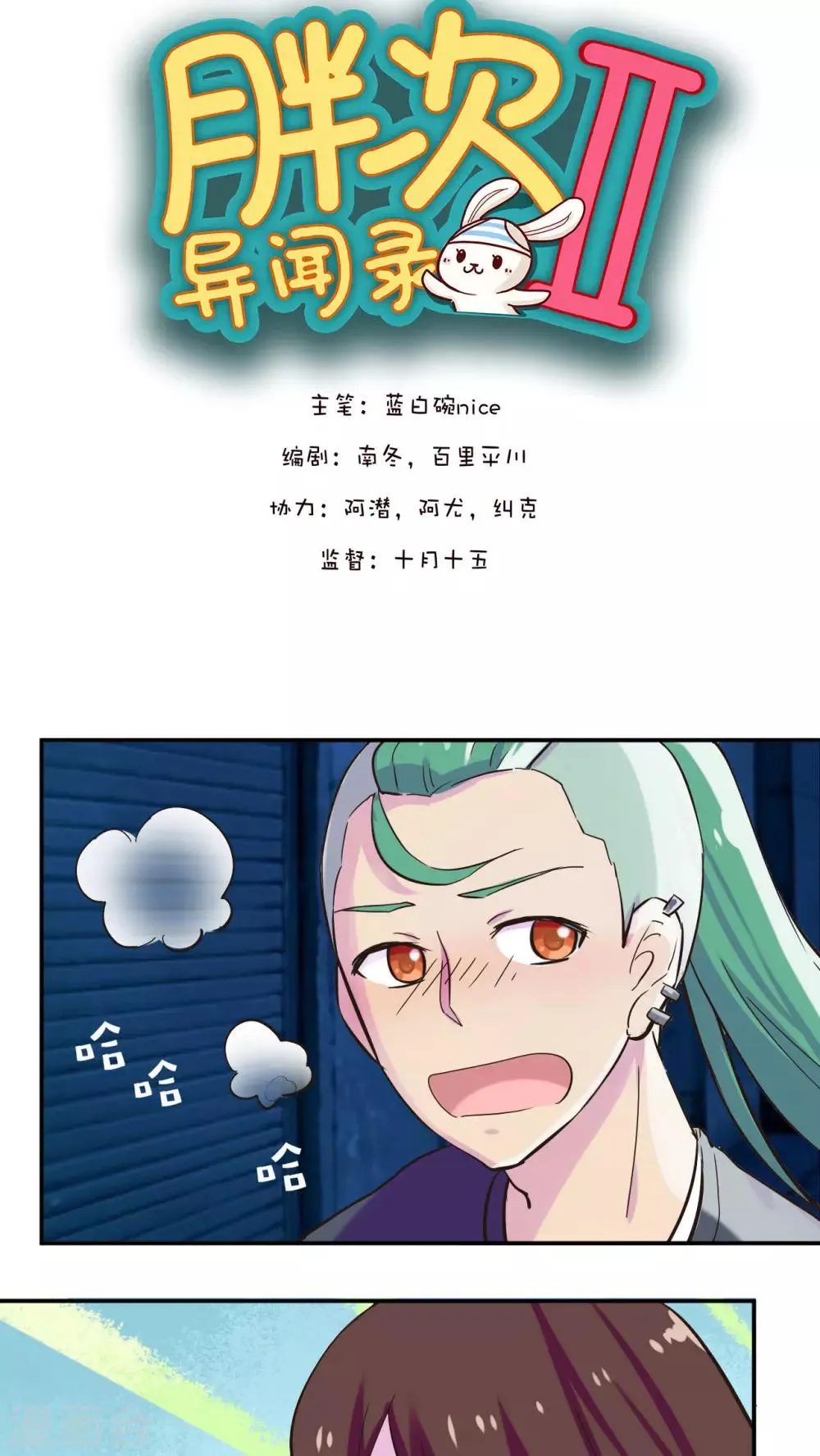 第30话 第6页