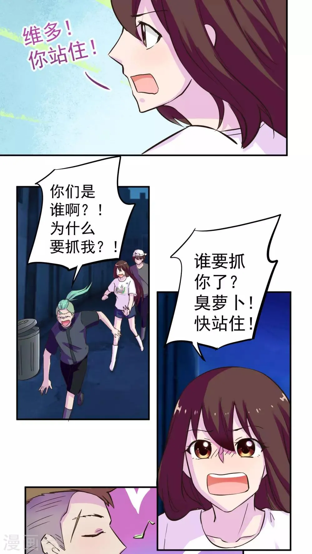 第30话 第7页