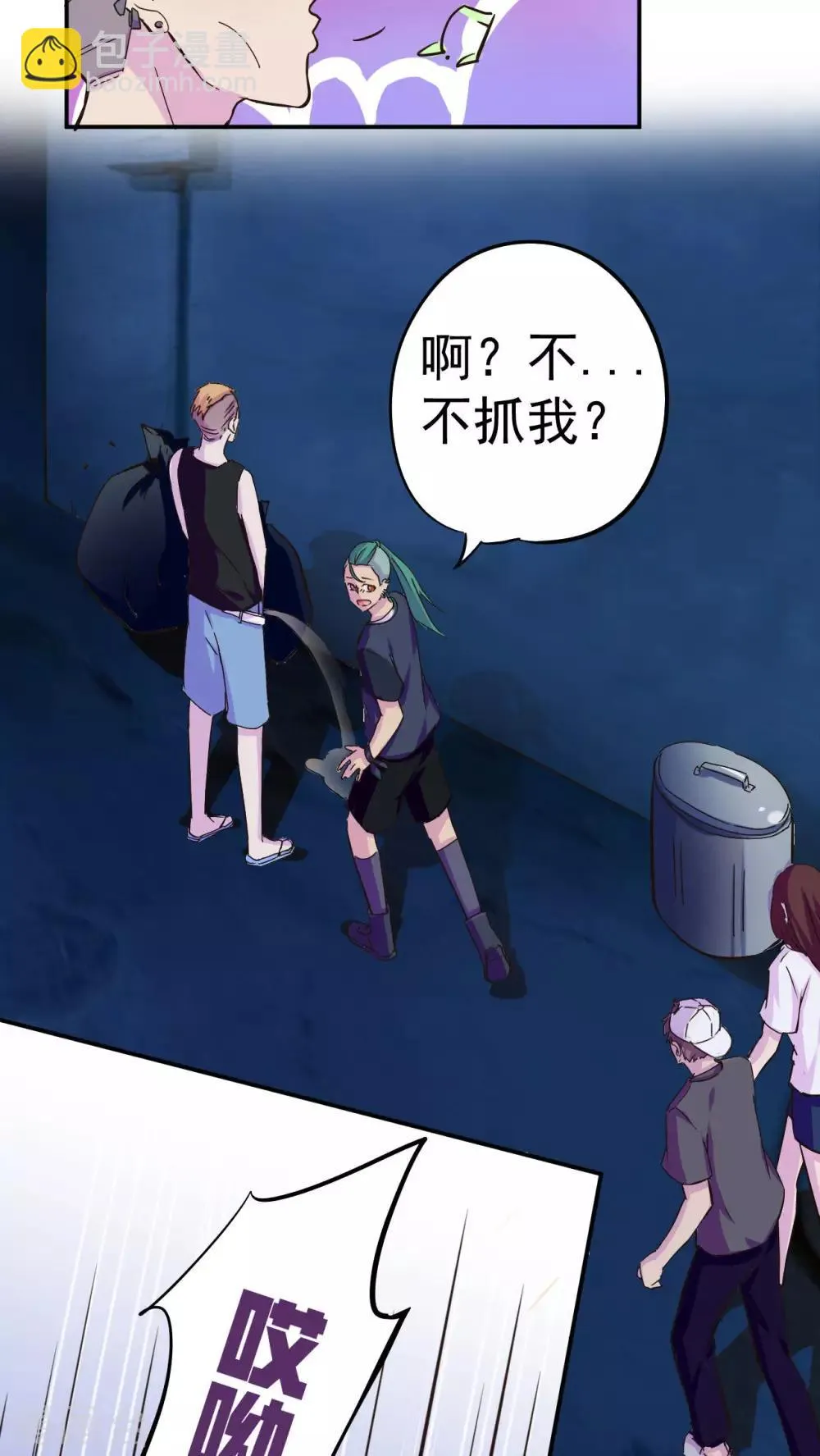 第30话 第8页