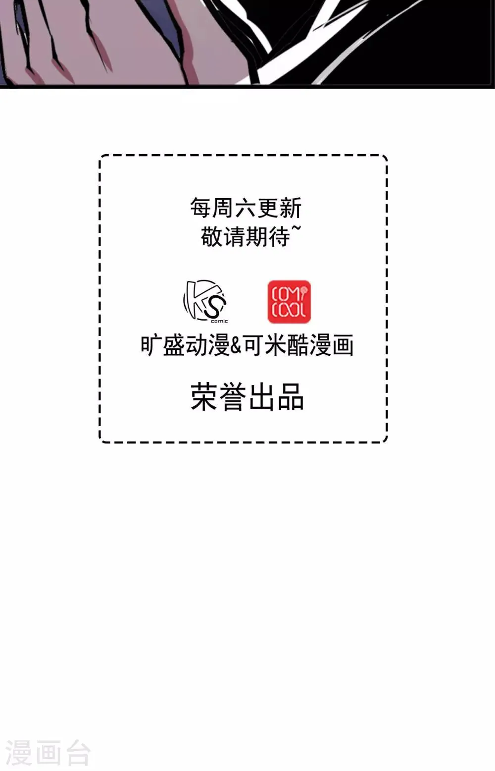 第30话 第20页