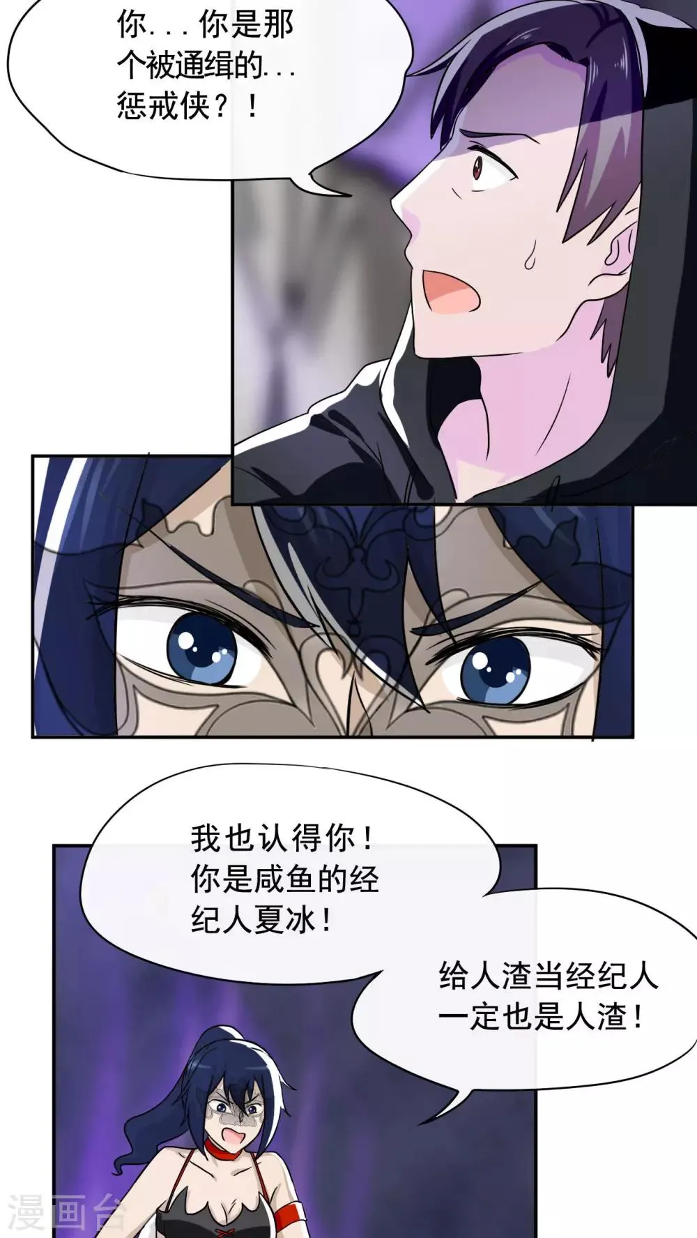 第31话 第2页