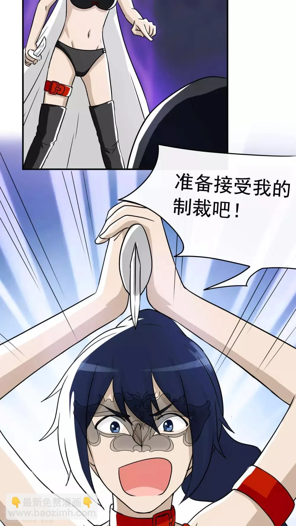 第31话 第3页