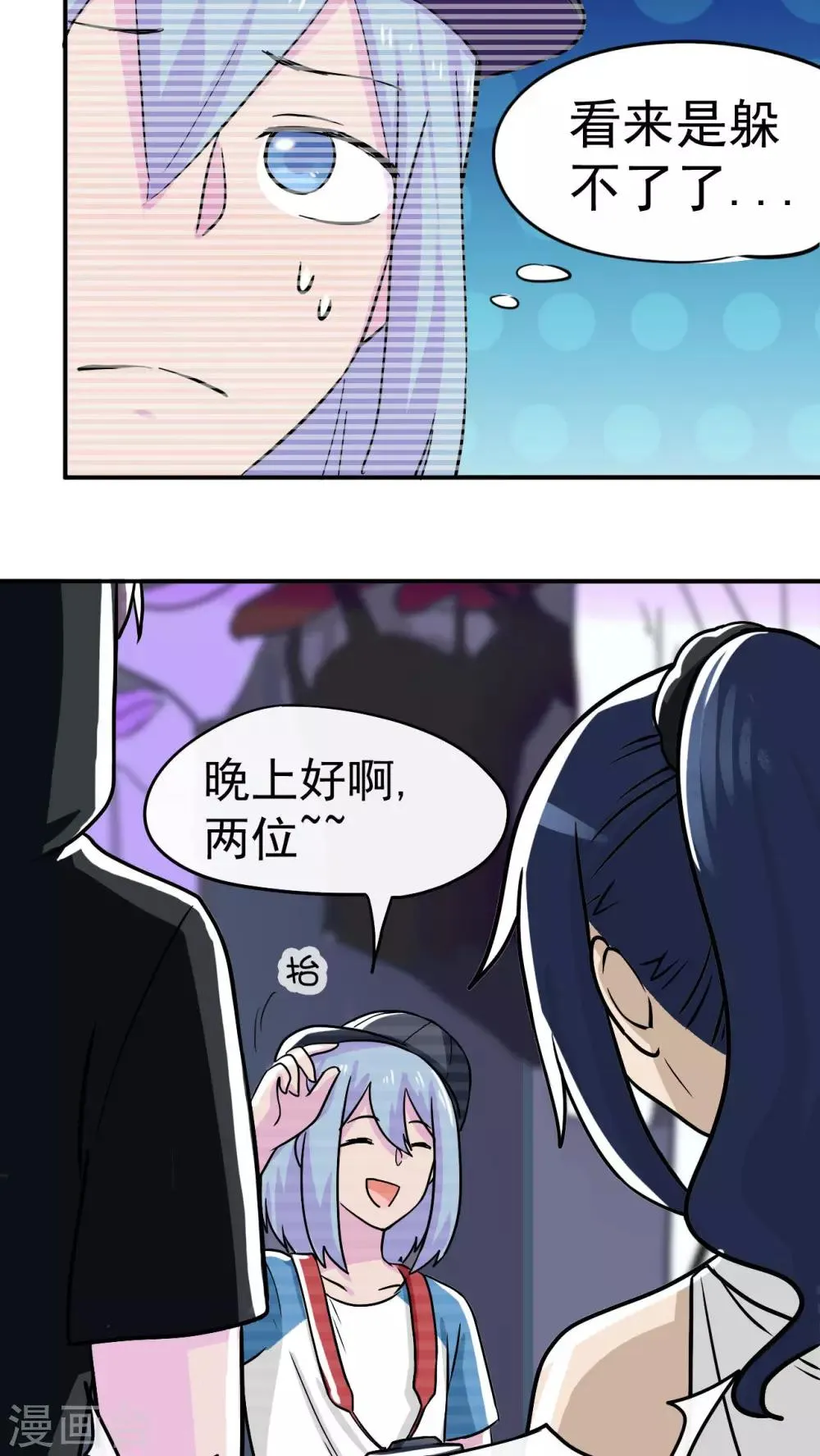 第31话 第7页