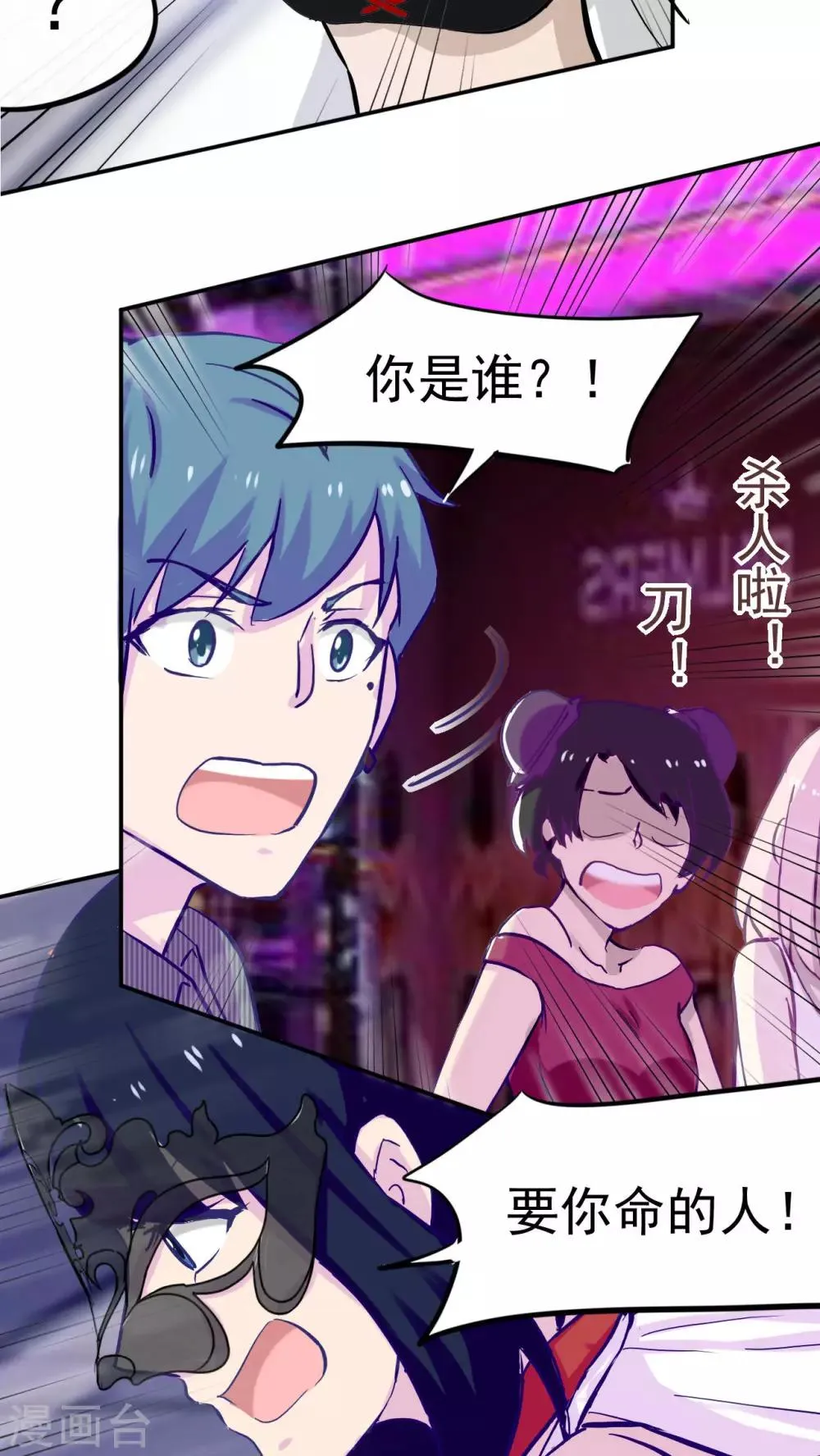 第31话 第14页