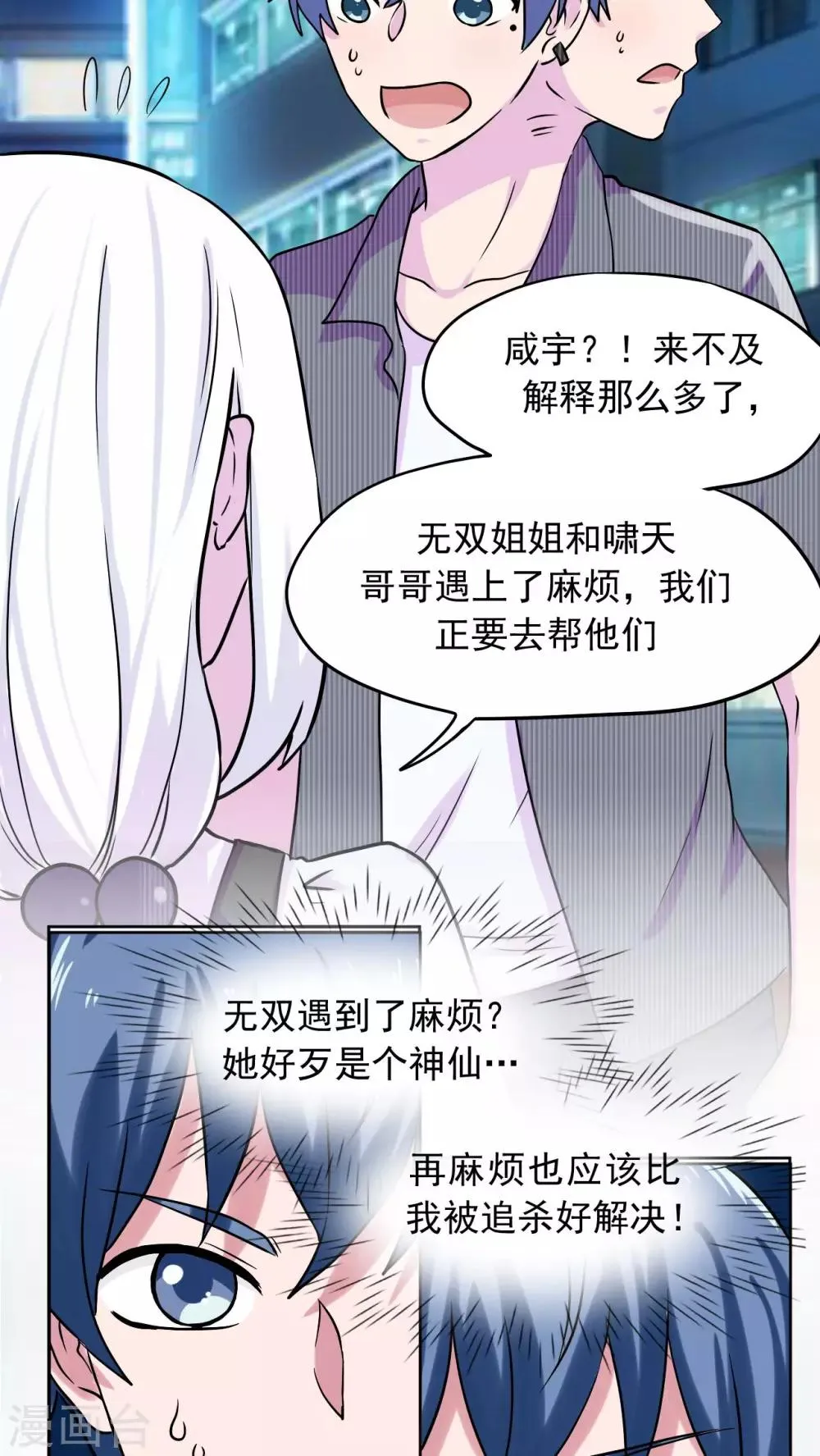 第32话 第13页