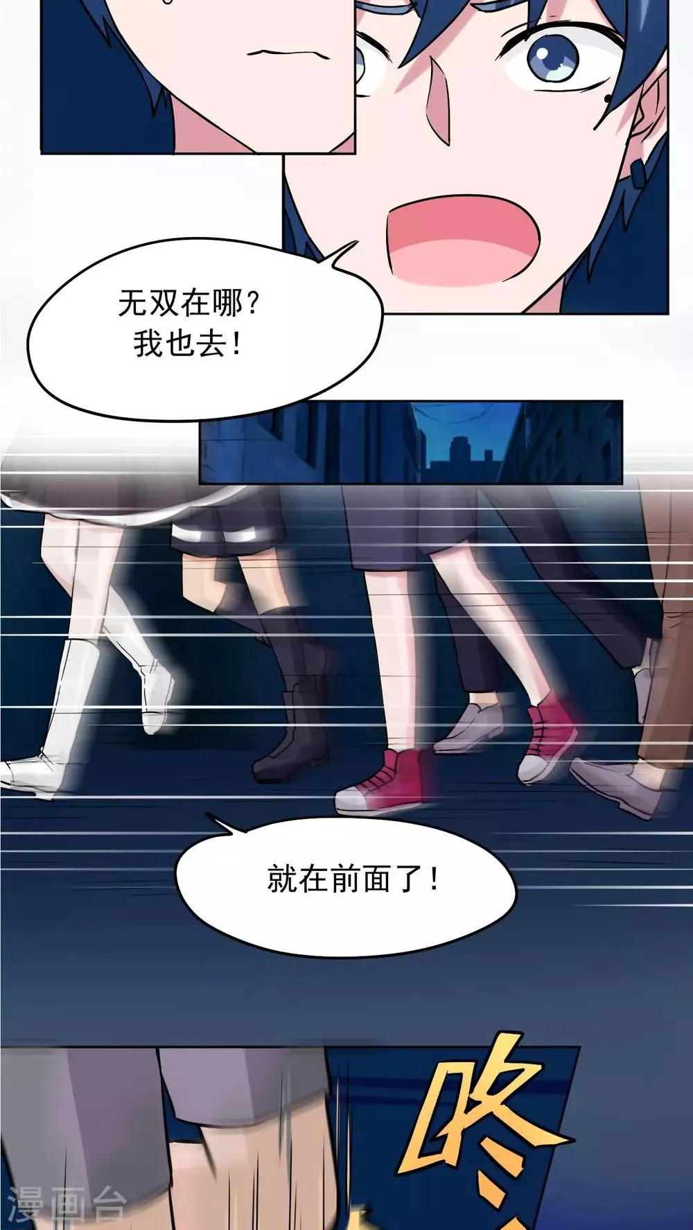 第32话 第14页
