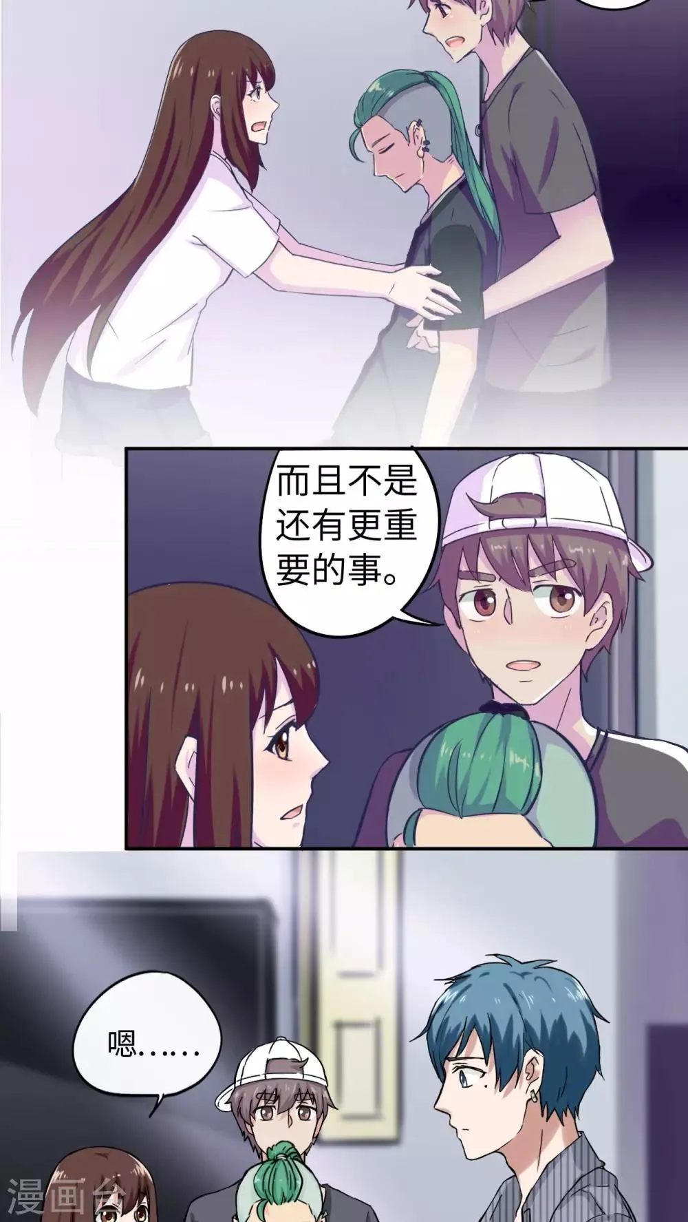 第34话 第3页