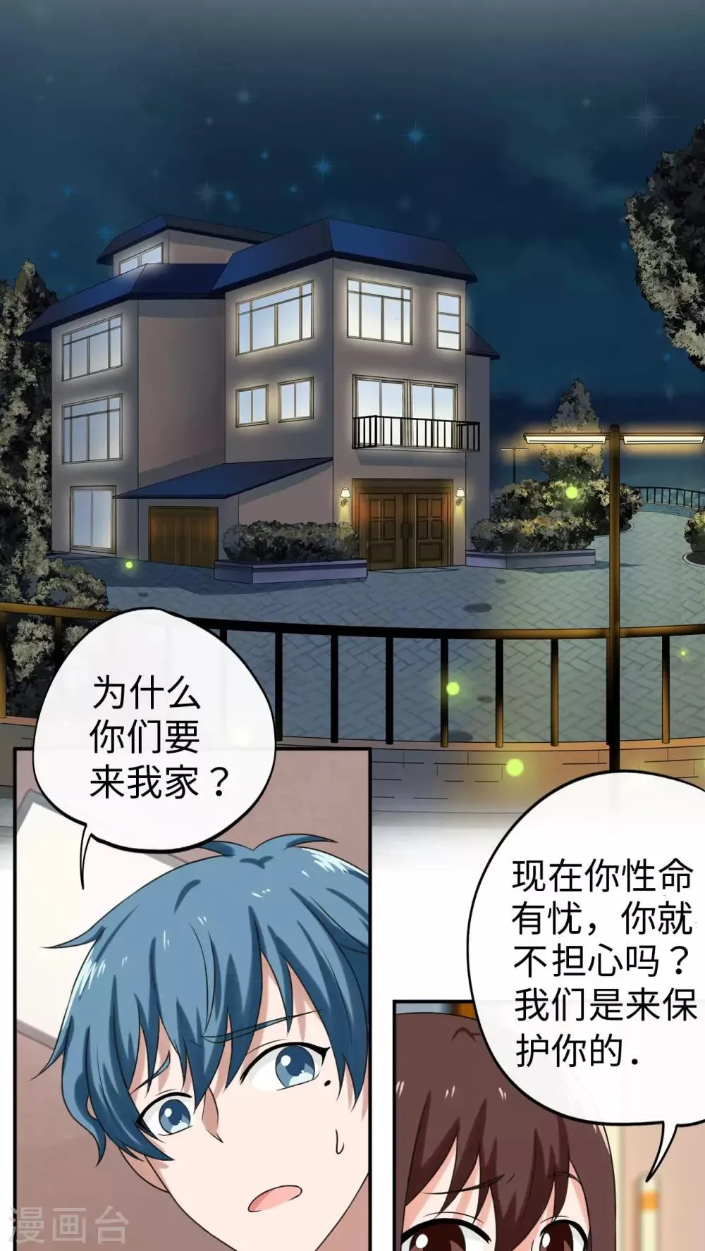 第34话 第5页