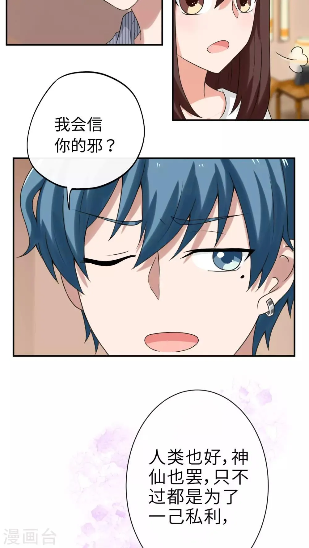第34话 第6页