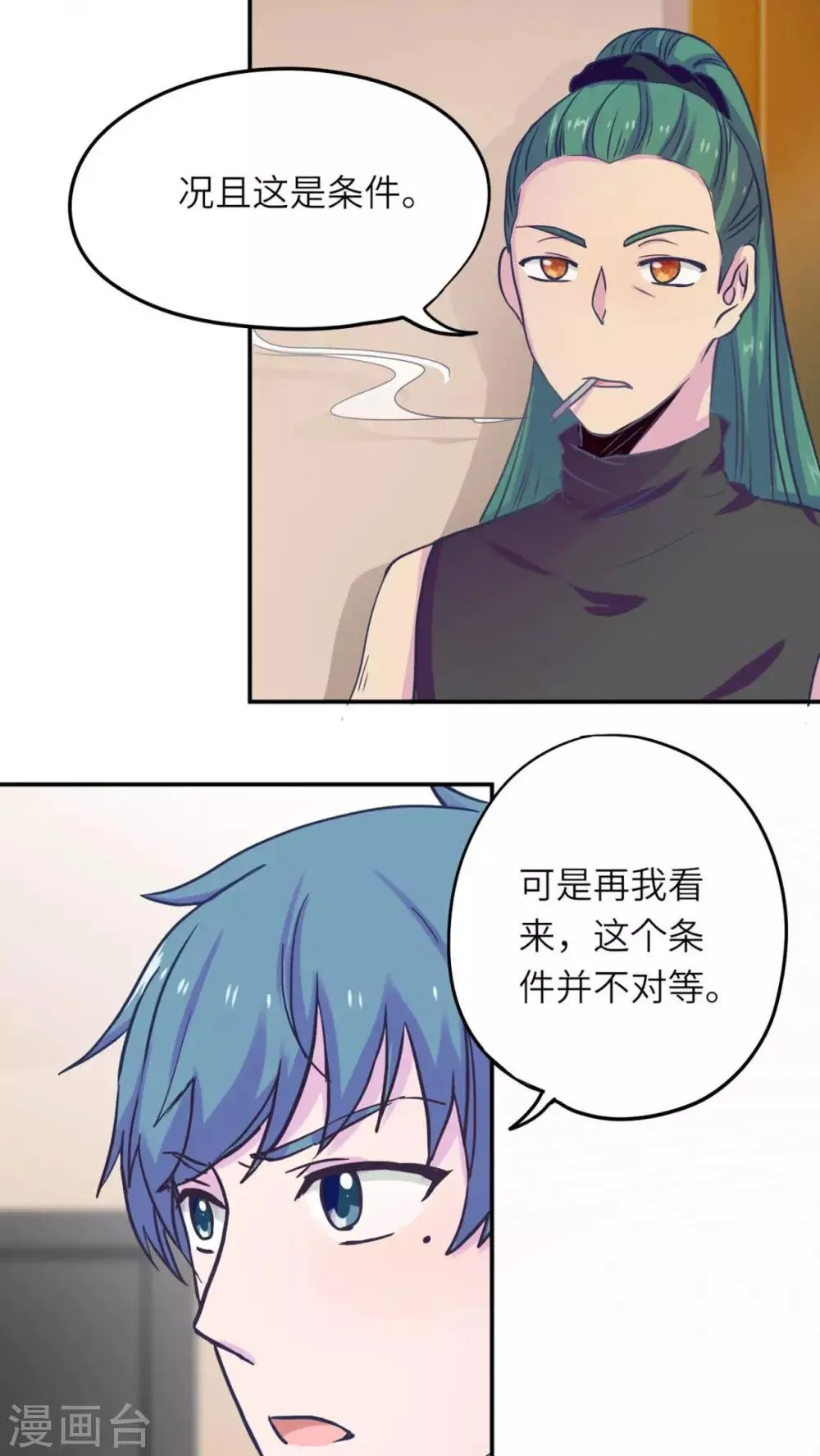 第35话 第6页