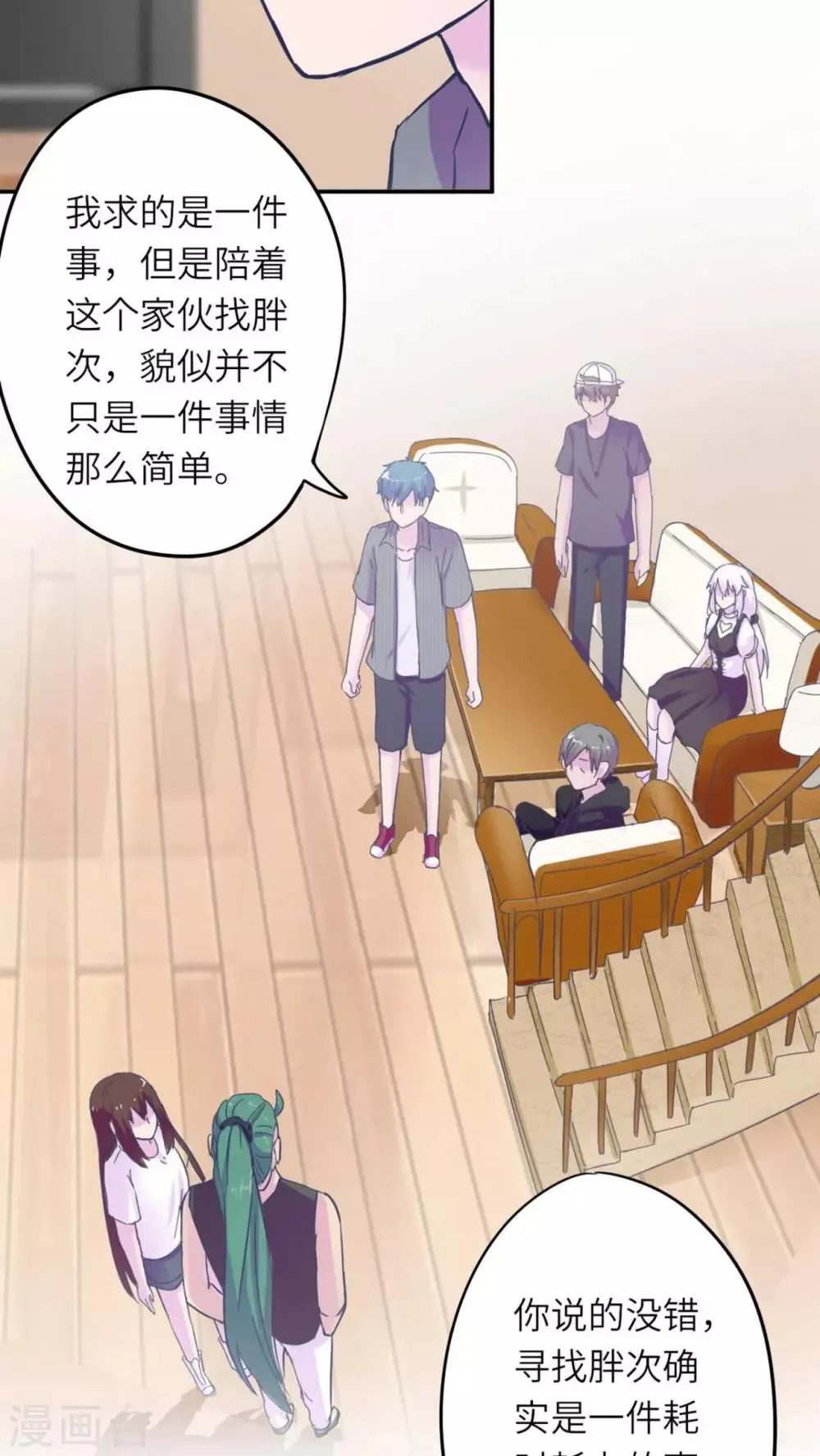 第35话 第7页