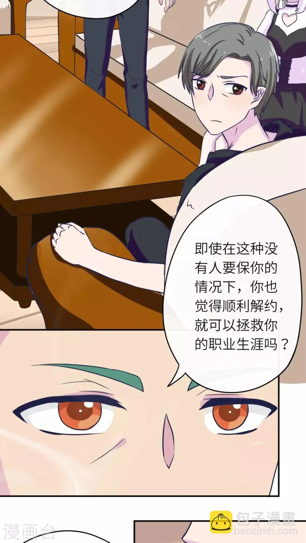 第35话 第9页