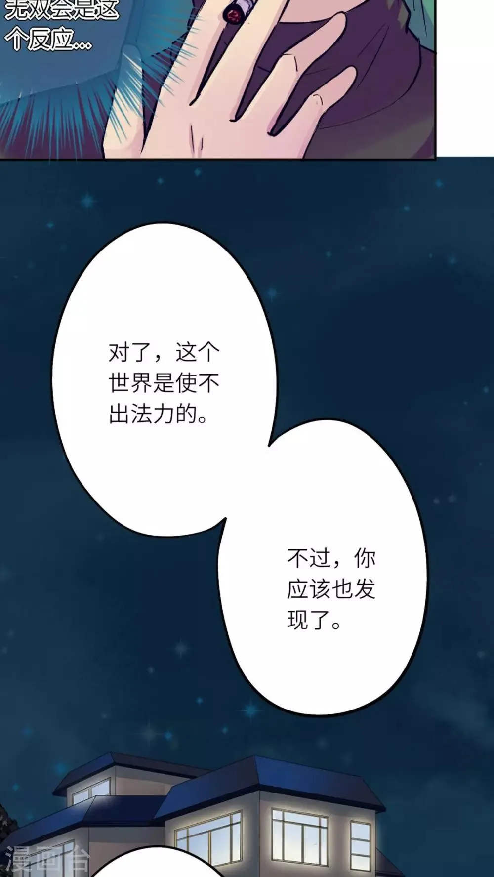 第35话 第19页