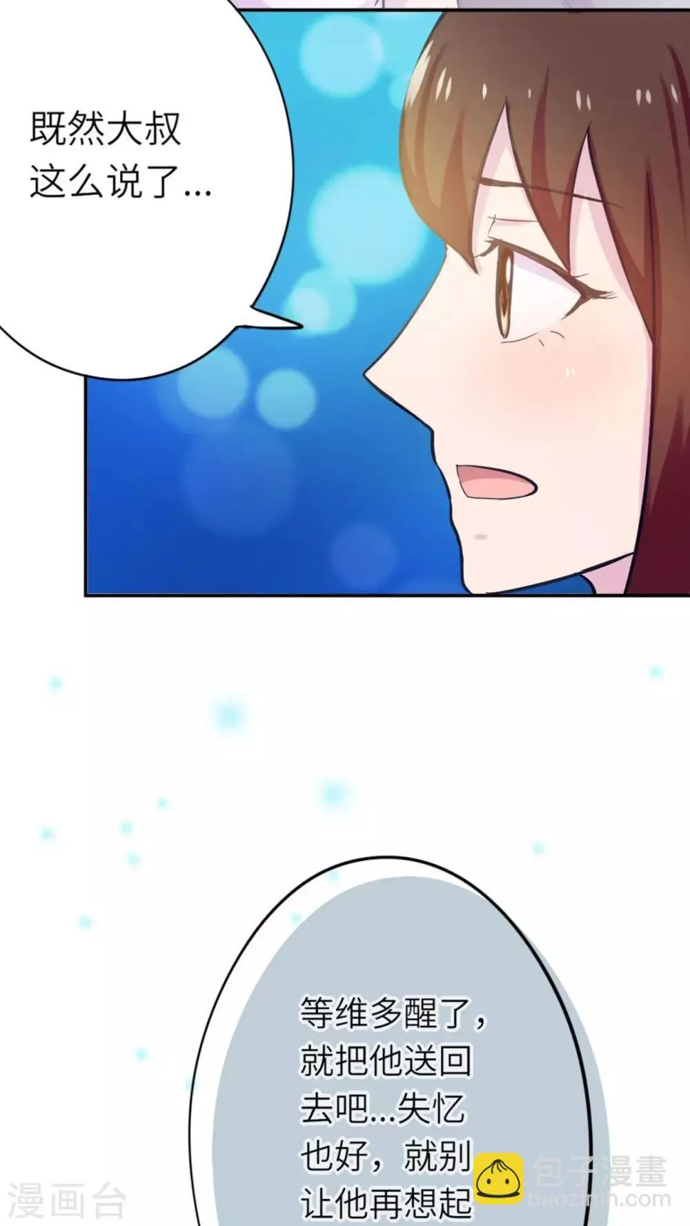 第35话 第24页