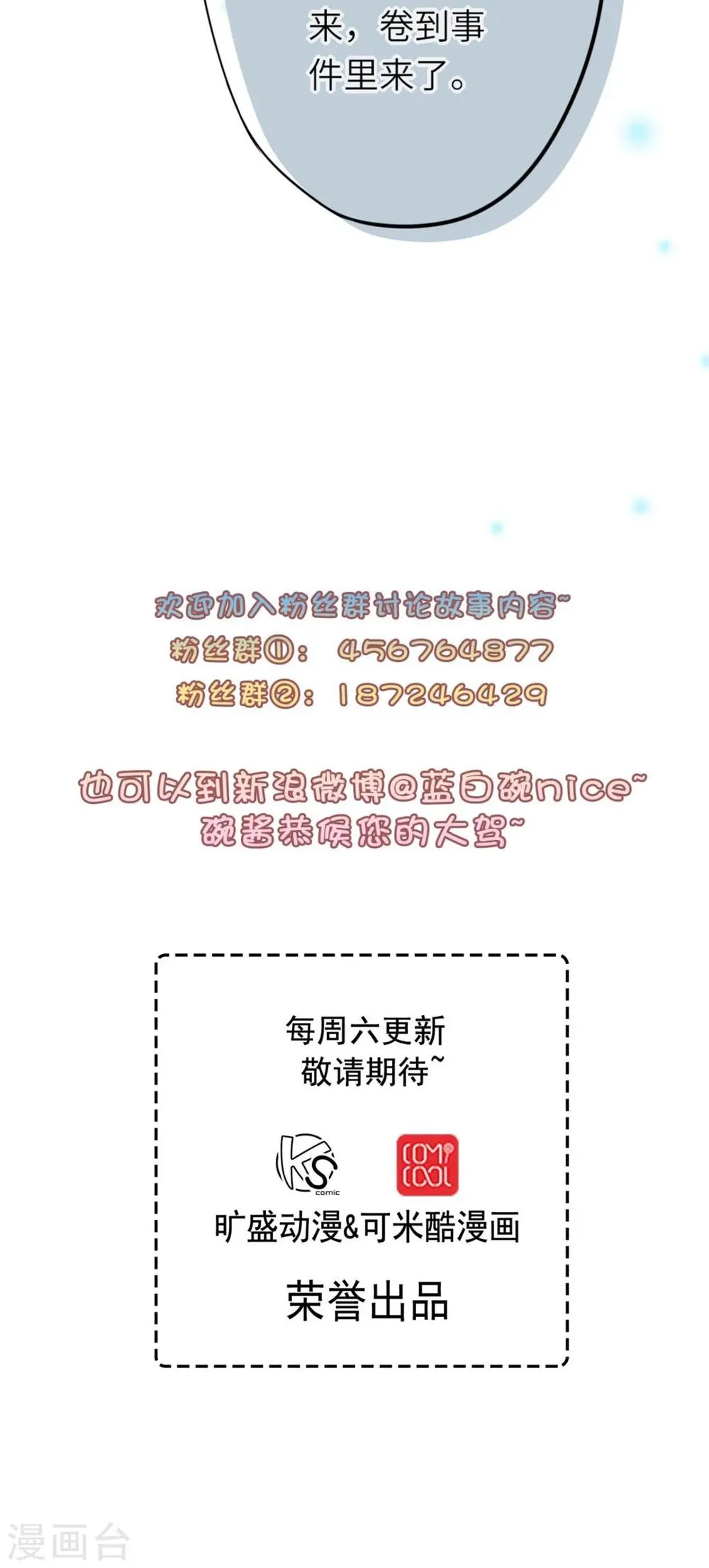 第35话 第25页