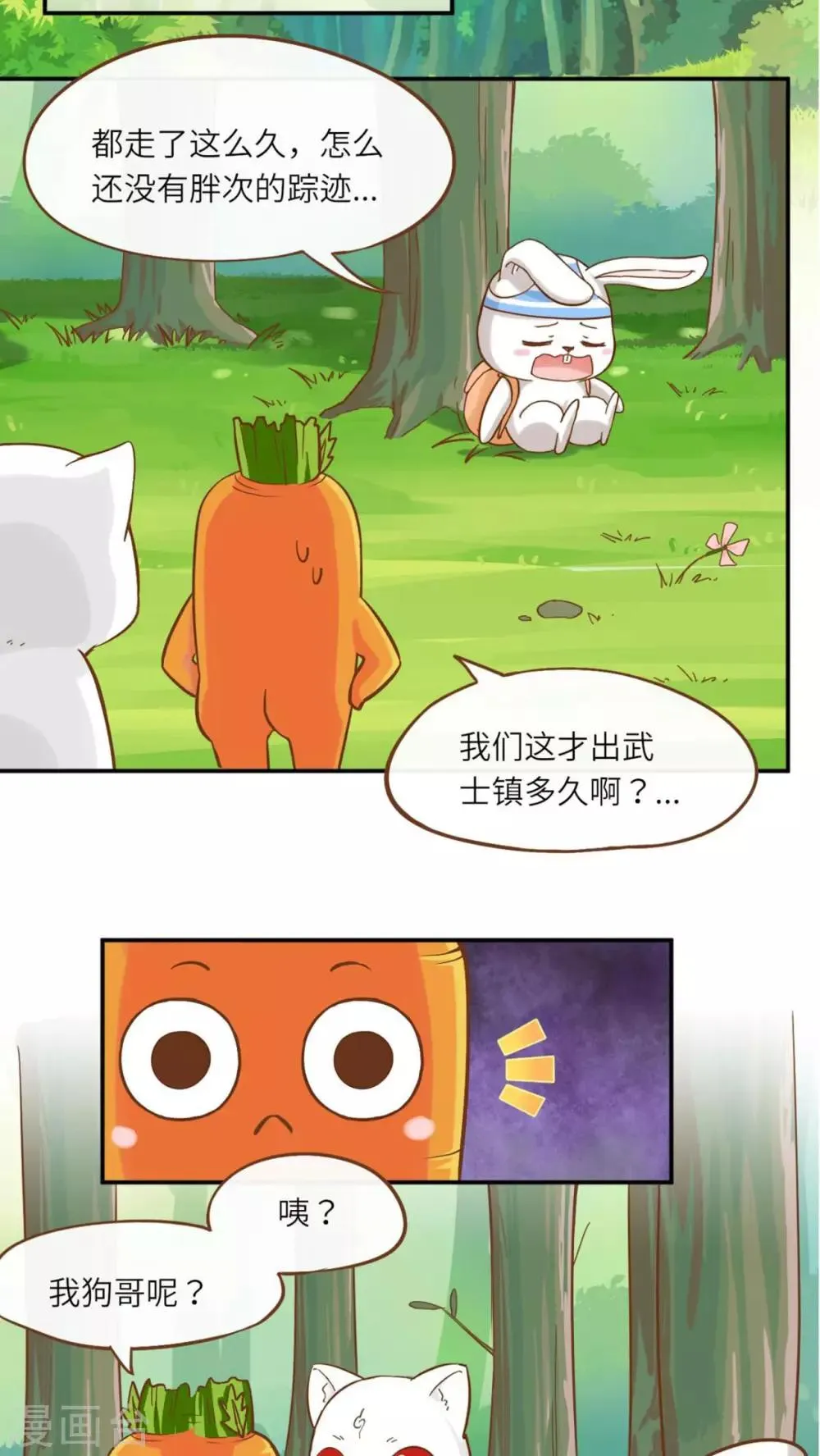 第36话 第2页