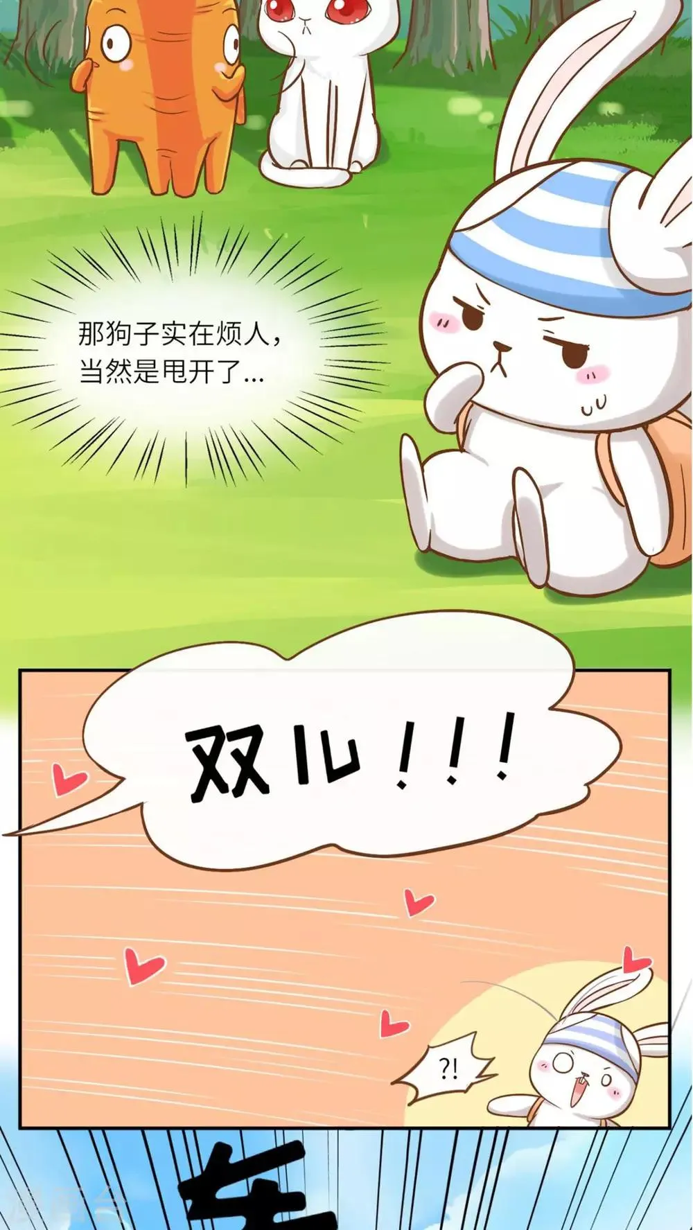 第36话 第3页