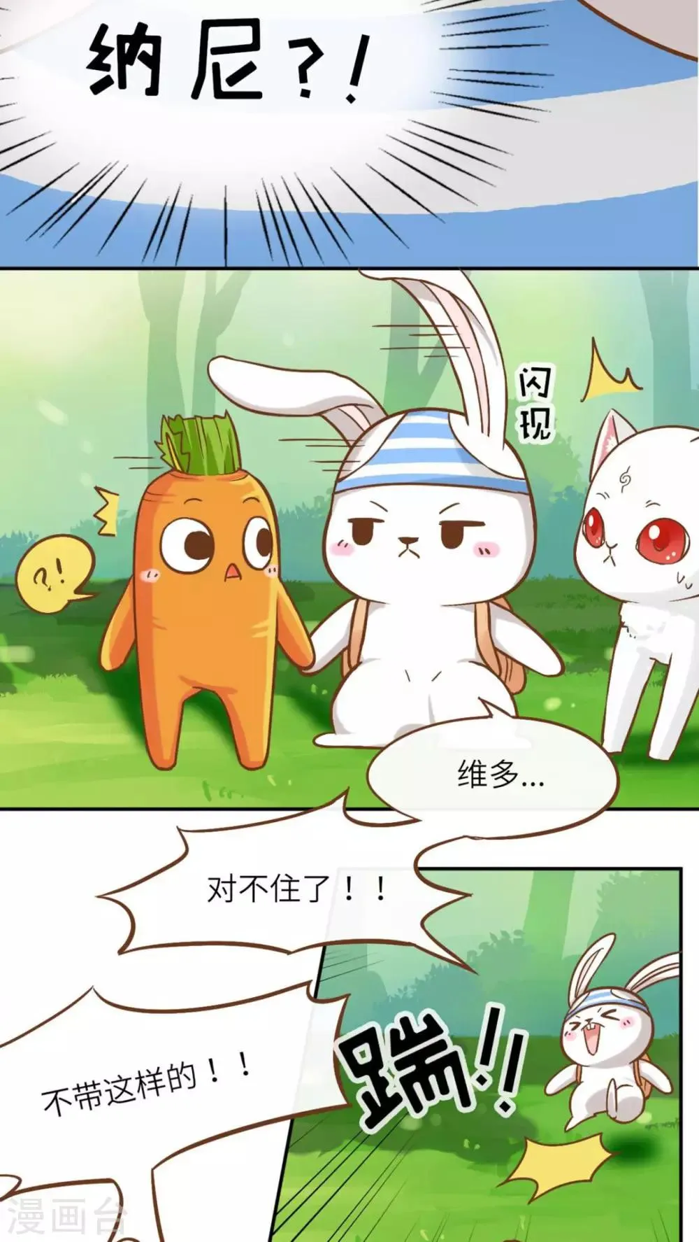 第36话 第5页