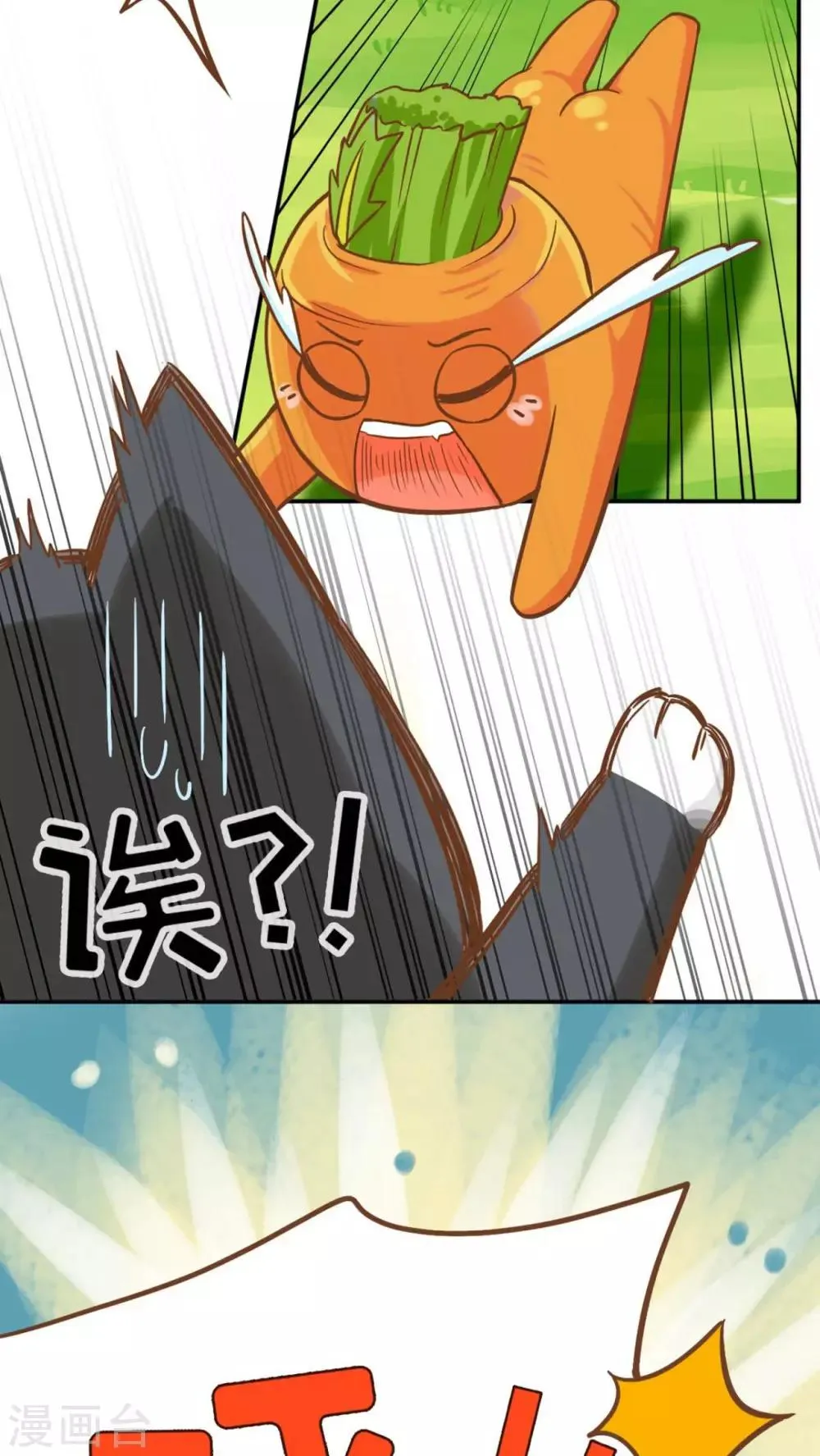 第36话 第6页