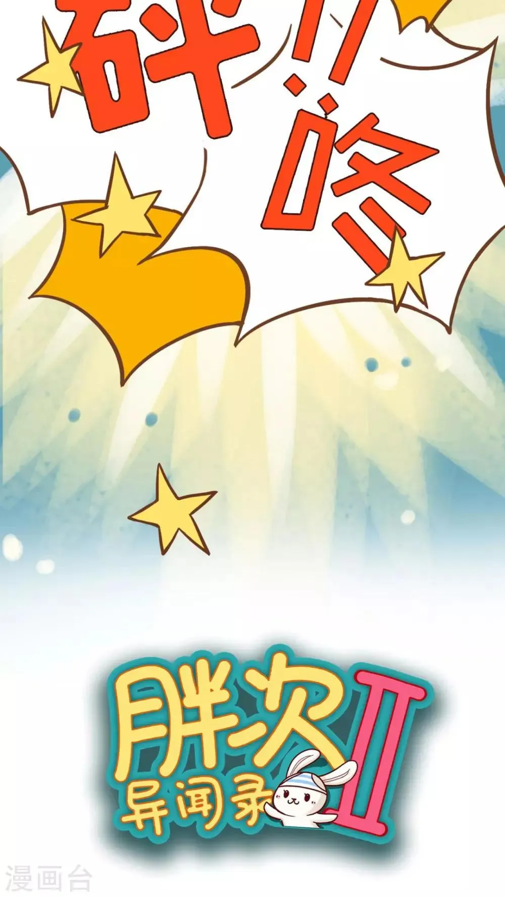 第36话 第7页