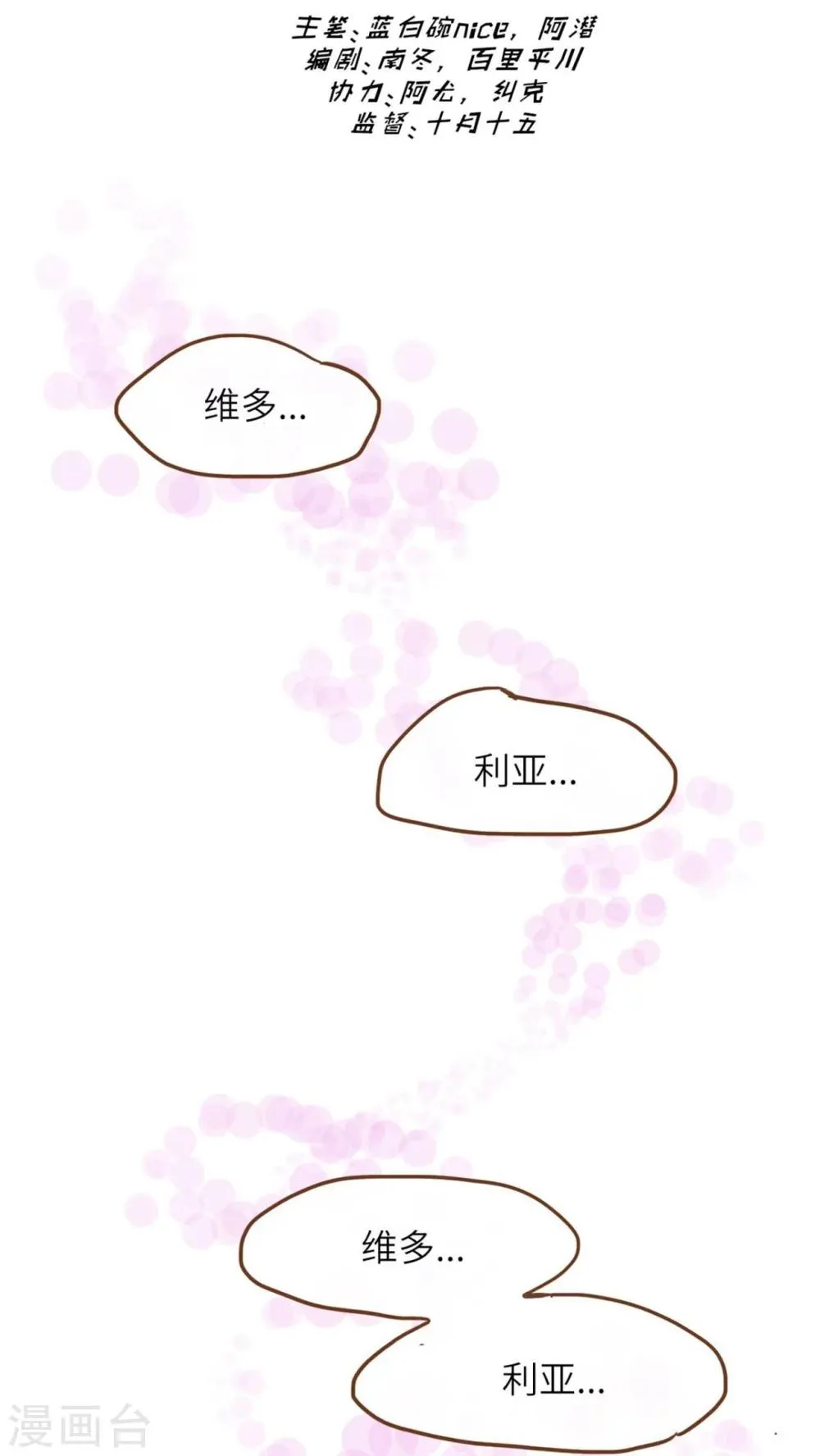 第36话 第8页