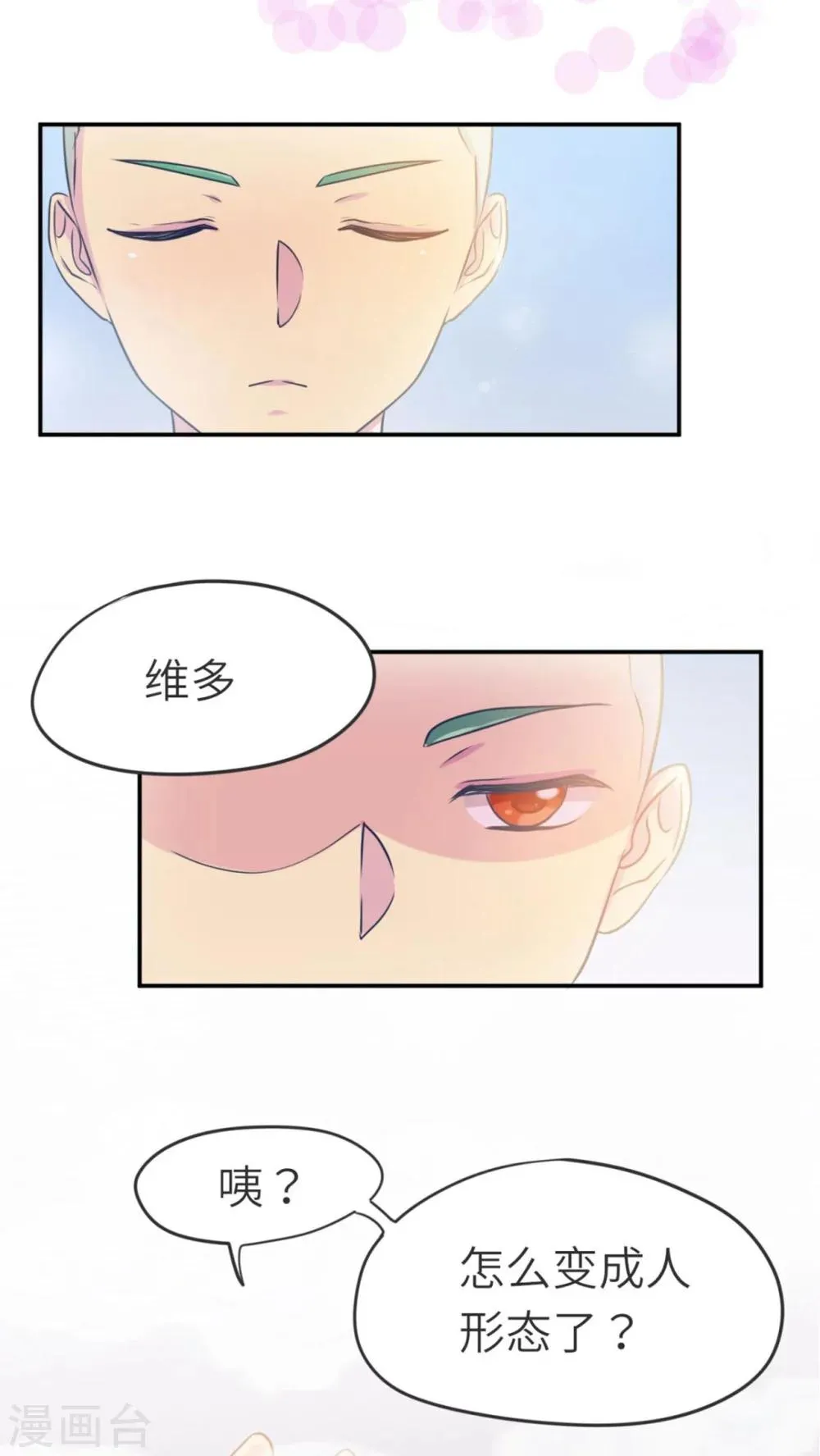 第36话 第9页