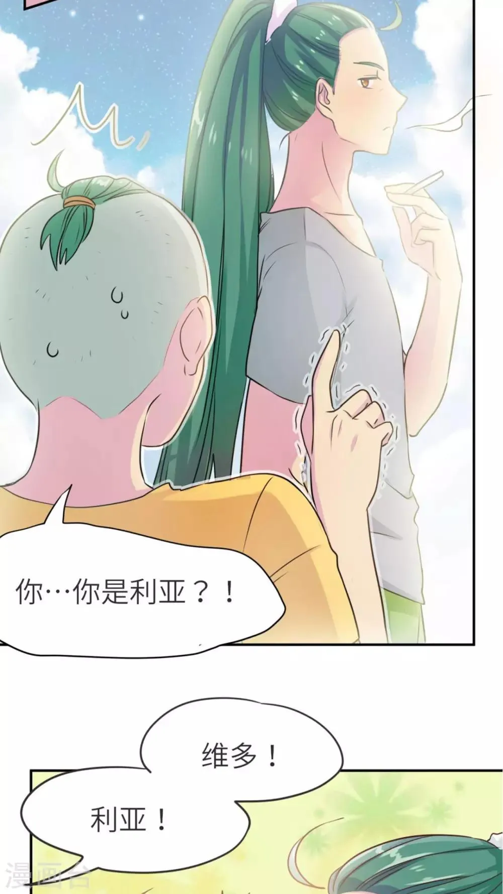 第36话 第11页