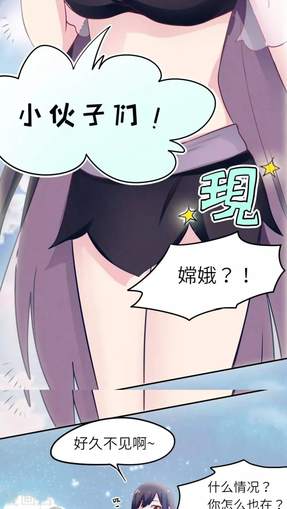 第36话 第14页