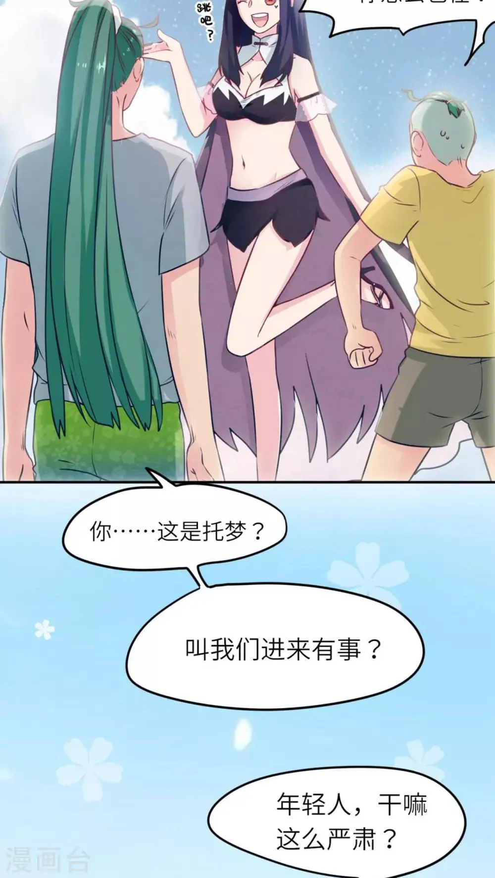 第36话 第15页