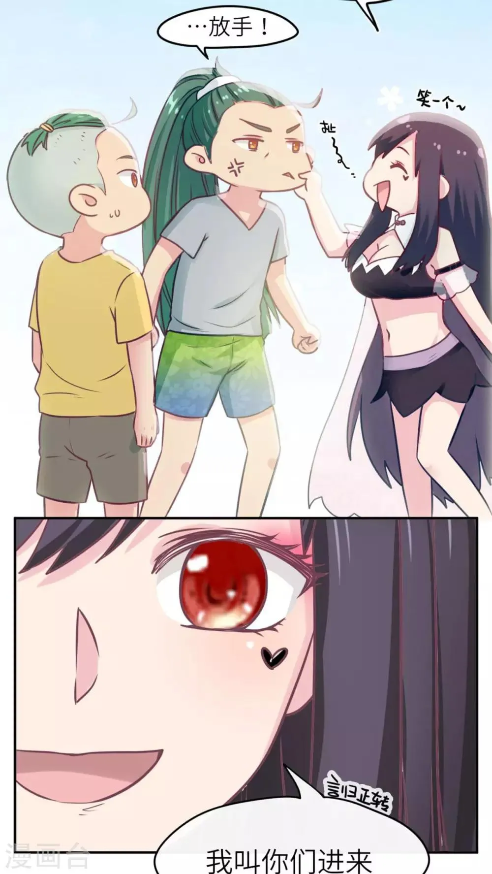 第36话 第16页
