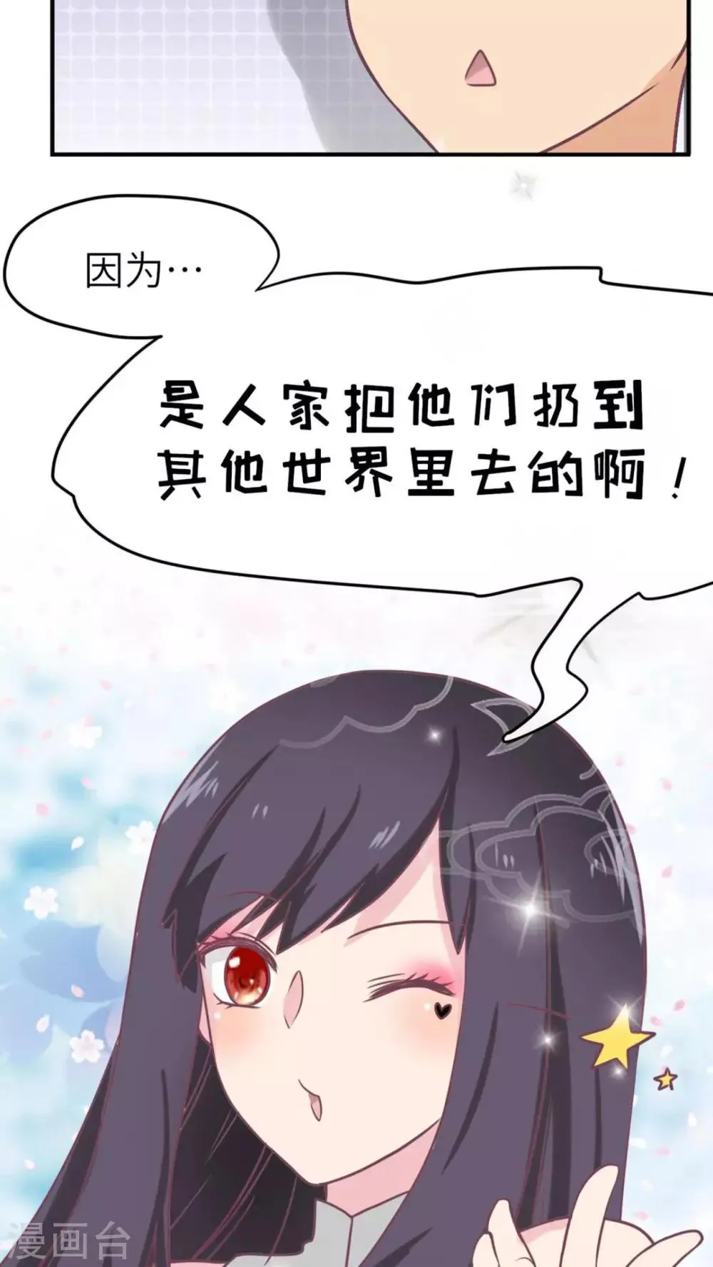 第36话 第19页