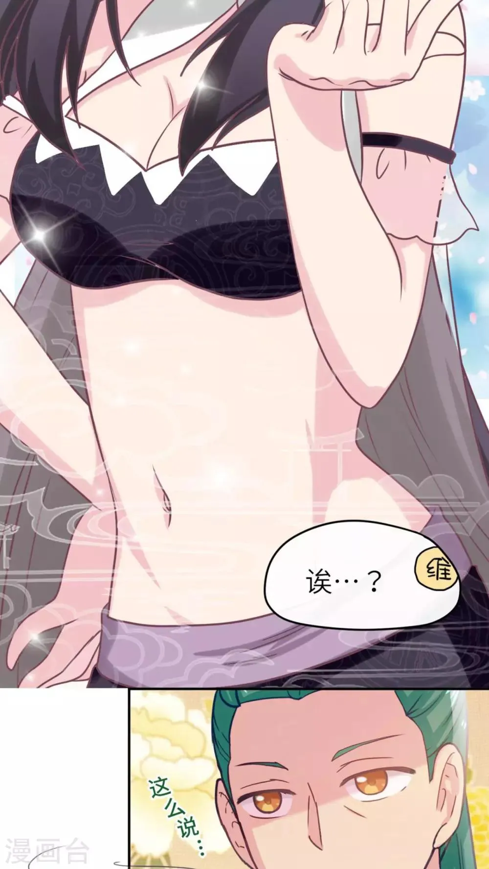 第36话 第20页