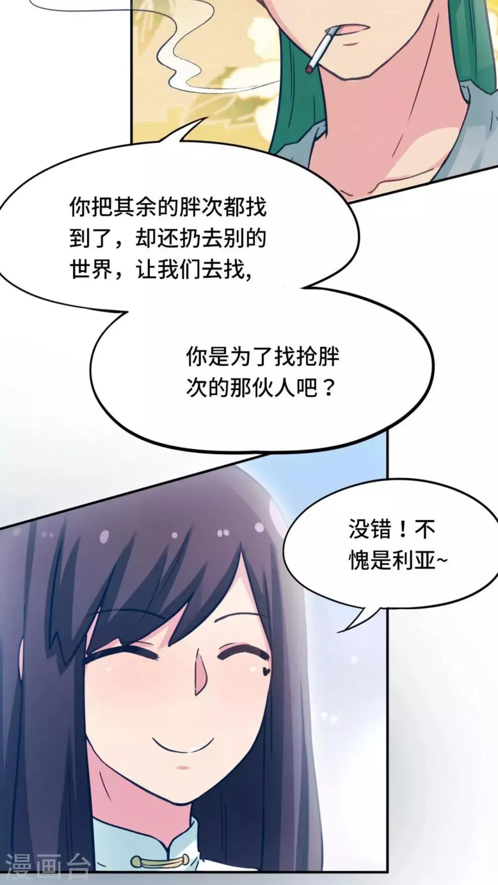 第36话 第21页