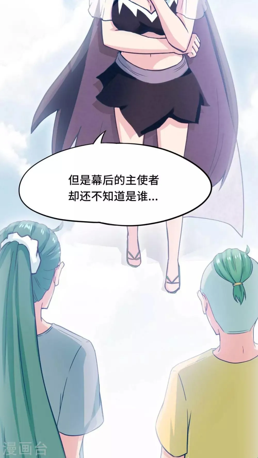 第36话 第23页