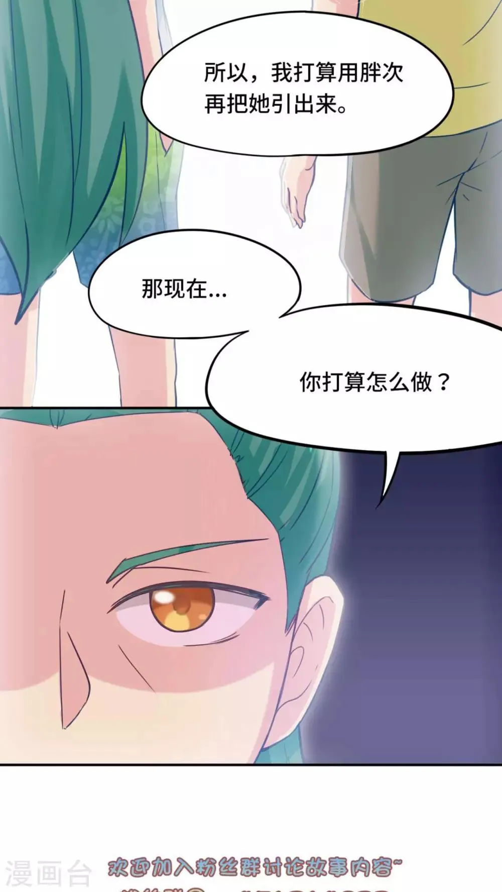 第36话 第24页