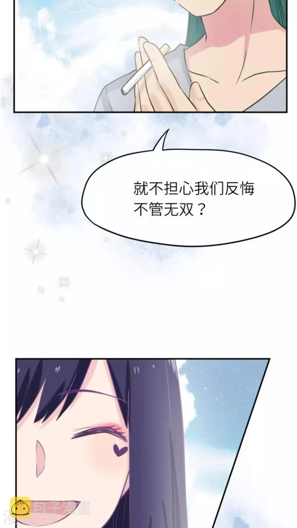 第37话 第3页