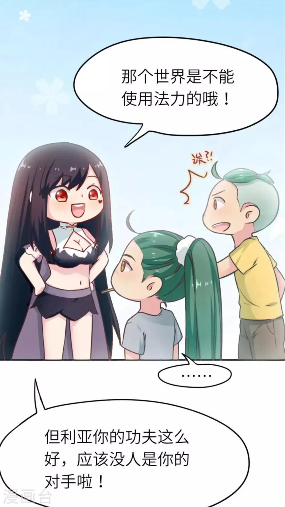 第37话 第7页