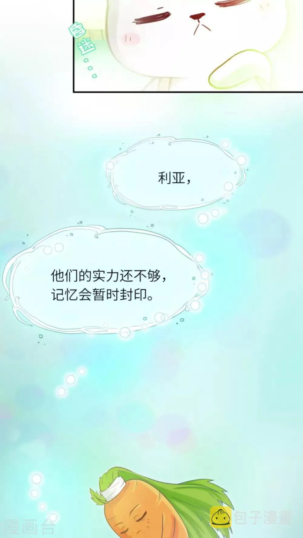 第37话 第25页