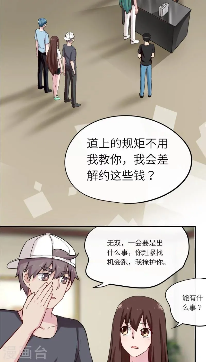 第38话 第14页