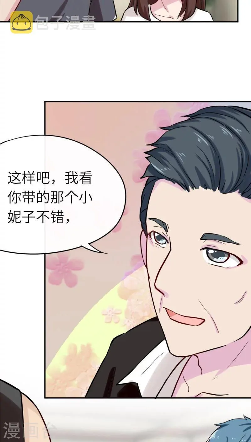 第38话 第15页